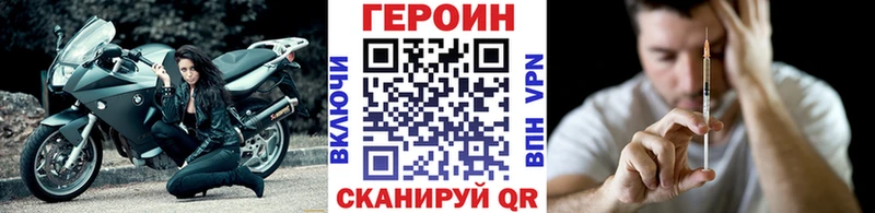 Героин герыч  Электрогорск 