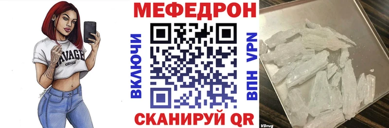 МЕФ VHQ  купить наркоту  Электрогорск 